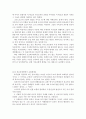 선교사 29페이지