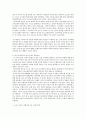 선교학 총론 요약 및 서평 3페이지