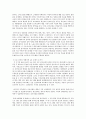 선교학 총론 요약 및 서평 5페이지