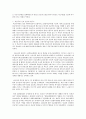선교학 총론 요약 및 서평 7페이지