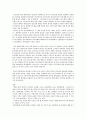 선교학 총론 요약 및 서평 9페이지
