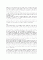 선교학 총론 요약 및 서평 10페이지