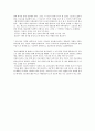 선교학 총론 요약 및 서평 11페이지