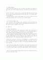 세계의 질서와 영적 성장 3페이지