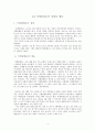 시대 3대 거장과 예술 4페이지