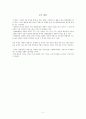 시대 3대 거장과 예술 9페이지
