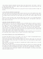 시대 구분과 교회사를 배우는 이유 2페이지