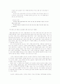 신학과 언약(베리트)에 관한 연구 4페이지