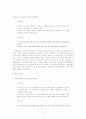 신학과 언약(베리트)에 관한 연구 6페이지