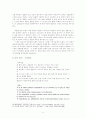 신학과 언약(베리트)에 관한 연구 10페이지