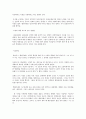오경 저작권에 관한 논쟁 3페이지
