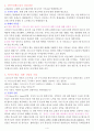위한 교회사 4페이지