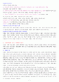 위한 교회사 7페이지
