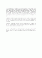 저작권 레포트 4페이지