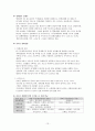 [해외시장조사론] CJ푸드빌 BIBIGO 유럽시장조사 보고서 및 진출 전략 13페이지