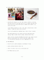 [해외시장조사론] CJ푸드빌 BIBIGO 유럽시장조사 보고서 및 진출 전략 24페이지