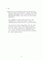 [해외시장조사론] CJ푸드빌 BIBIGO 유럽시장조사 보고서 및 진출 전략 29페이지