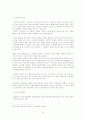 주해 보고서 12페이지