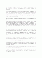 주해 및 설교 2페이지