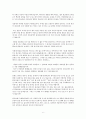 주해 및 설교 6페이지