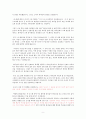 주해 및 설교 9페이지