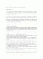 주해 및 설교 11페이지