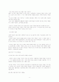 주석  보고서 6페이지