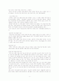 주석  보고서 8페이지