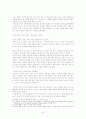 주석  보고서 10페이지