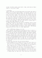 문서설의 역사 및 평가 2페이지
