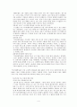 문서설의 역사 및 평가 4페이지