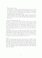문서설의 역사 및 평가 5페이지