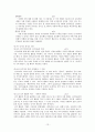 성경 신학 요약 13페이지