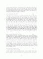 성경 신학 요약 17페이지
