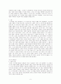 오경 개론 3페이지