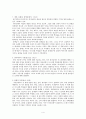 오경 개론 4페이지