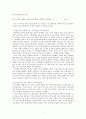 제 5장 예배 윤리 요약 1페이지