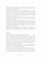 제 7장 성윤리 요약 8페이지