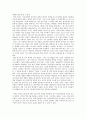천국을 경험하고 천국을 확장하자(설교) 2페이지