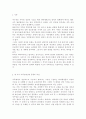 세 가지 가족경계선의 종류와 특징을 기술하고 현재 자신의 가족은 어떤 경계선인지 사례를 들어 설명하시요. 2페이지