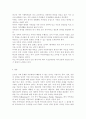 세 가지 가족경계선의 종류와 특징을 기술하고 현재 자신의 가족은 어떤 경계선인지 사례를 들어 설명하시요. 5페이지