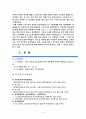 Spss통계패키지 Report  주제  스마트폰의 사용에 4페이지