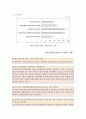 - 우리나라 경찰의 실질적문제점 ( 현행 서비스수준 실태파악 4페이지