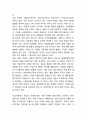[기업가정신 연구레포트] 기업가정신 개념과 중요성분석및 기업가정신 모범사례분석과 나의의견 4페이지
