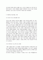 [기업가정신 연구레포트] 기업가정신 개념과 중요성분석및 기업가정신 모범사례분석과 나의의견 6페이지