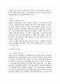 [기업가정신 연구레포트] 기업가정신 개념과 중요성분석및 기업가정신 모범사례분석과 나의의견 8페이지