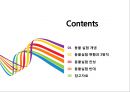 동물실험 개념과 찬반 토론 정리 [동물실험동물실험 찬성,동물실험 반대,동물실험 3원칙,동물실험 현황] 2페이지