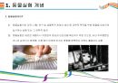 동물실험 개념과 찬반 토론 정리 [동물실험동물실험 찬성,동물실험 반대,동물실험 3원칙,동물실험 현황] 3페이지