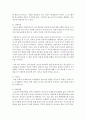 청소년활동이 청소년에게 미치는 영향에 대해 논하시오 (청소년활동) 4페이지