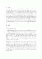 사회복지실현에 있어 행정부의 권한 확대가 가져 오는 이점과 문제점에 대해 서술 : 행정권한 2페이지